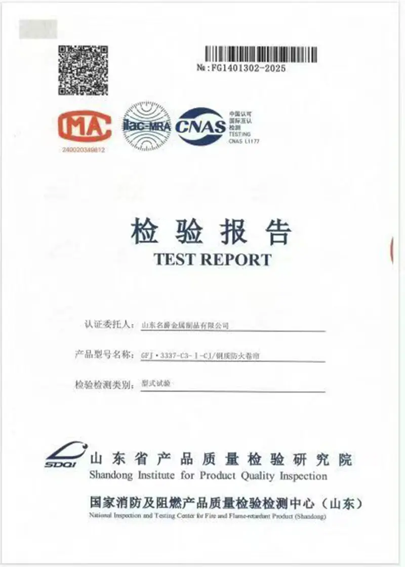 Shandong Mingjue प्रथम GB 14102.1-2024 उत्तीर्ण